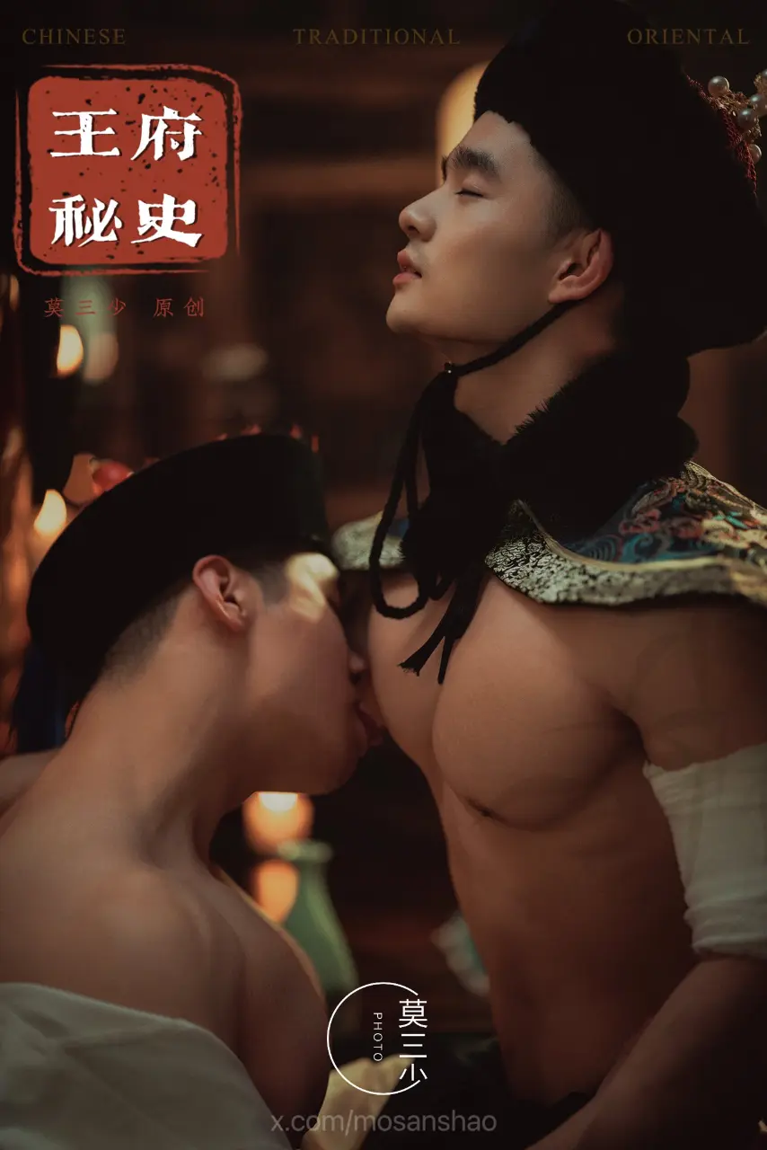 Picked up from 莫三少
