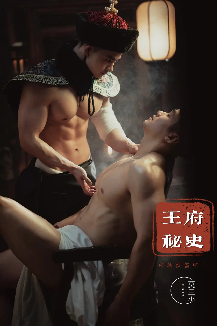 Picked up from 莫三少