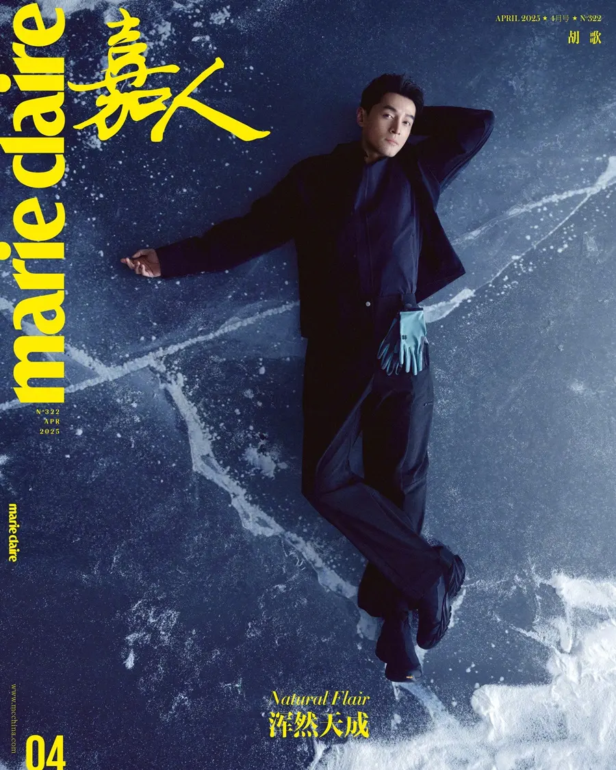 HuGe @ Marie Claire China April 2025