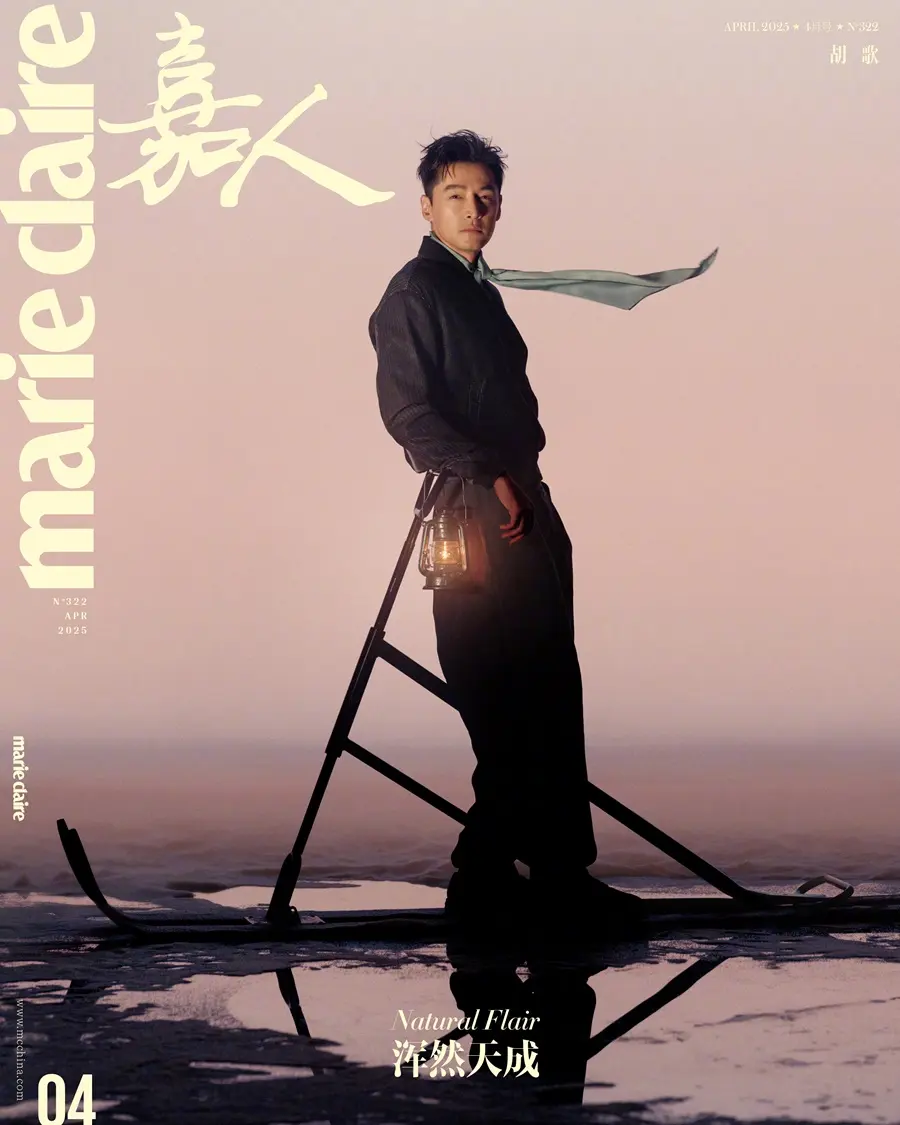 HuGe @ Marie Claire China April 2025