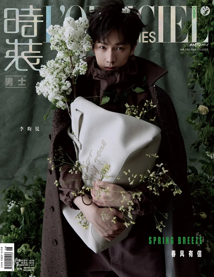 Li Yunrui @ L’OFFICIEL HOMMES China March 2025