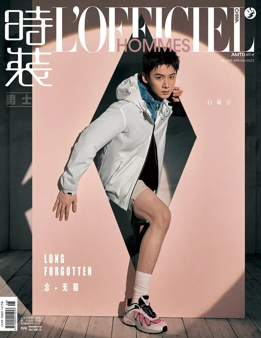 Bai Jingting @ L&rsquo;OFFICIEL HOMMES China April 2025