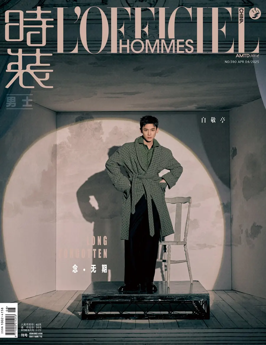 Bai Jingting @ L&rsquo;OFFICIEL HOMMES China April 2025