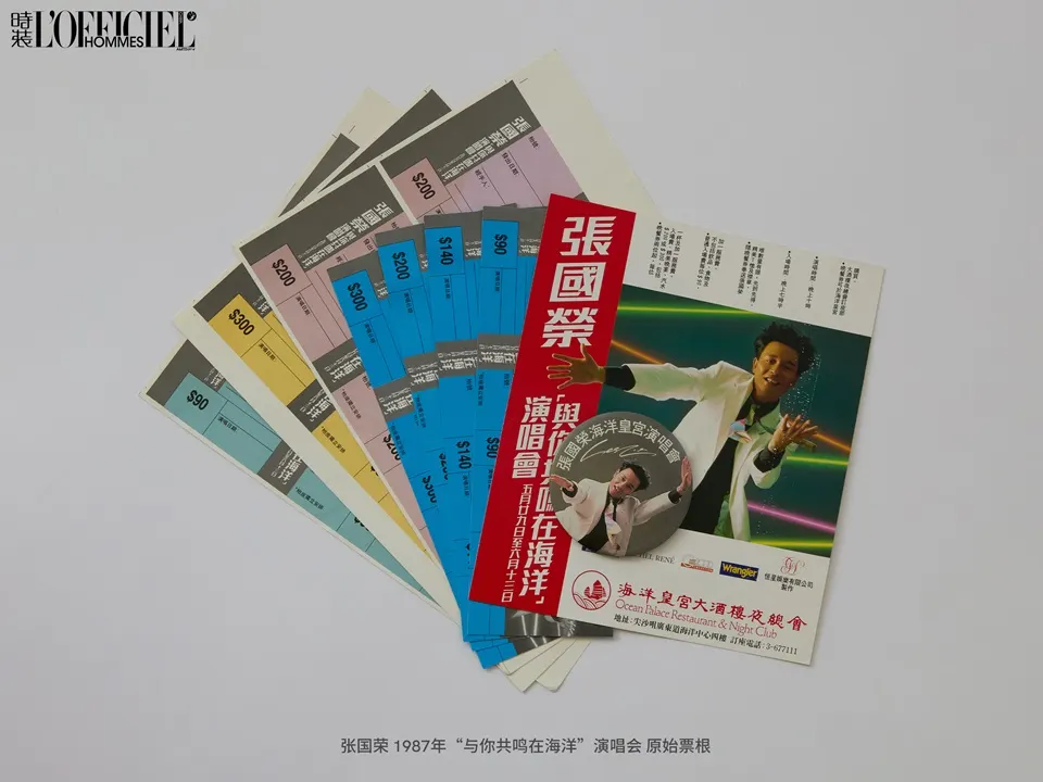 L&rsquo;OFFICIEL HOMMES China April 2025 (Leslie Forever)