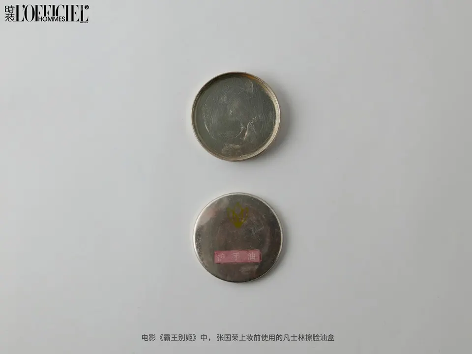 L&rsquo;OFFICIEL HOMMES China April 2025 (Leslie Forever)