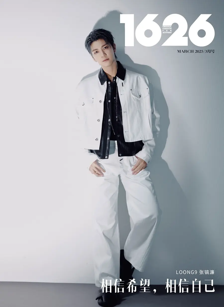 LOONG9 @ 1626 Magazine China March 2025
