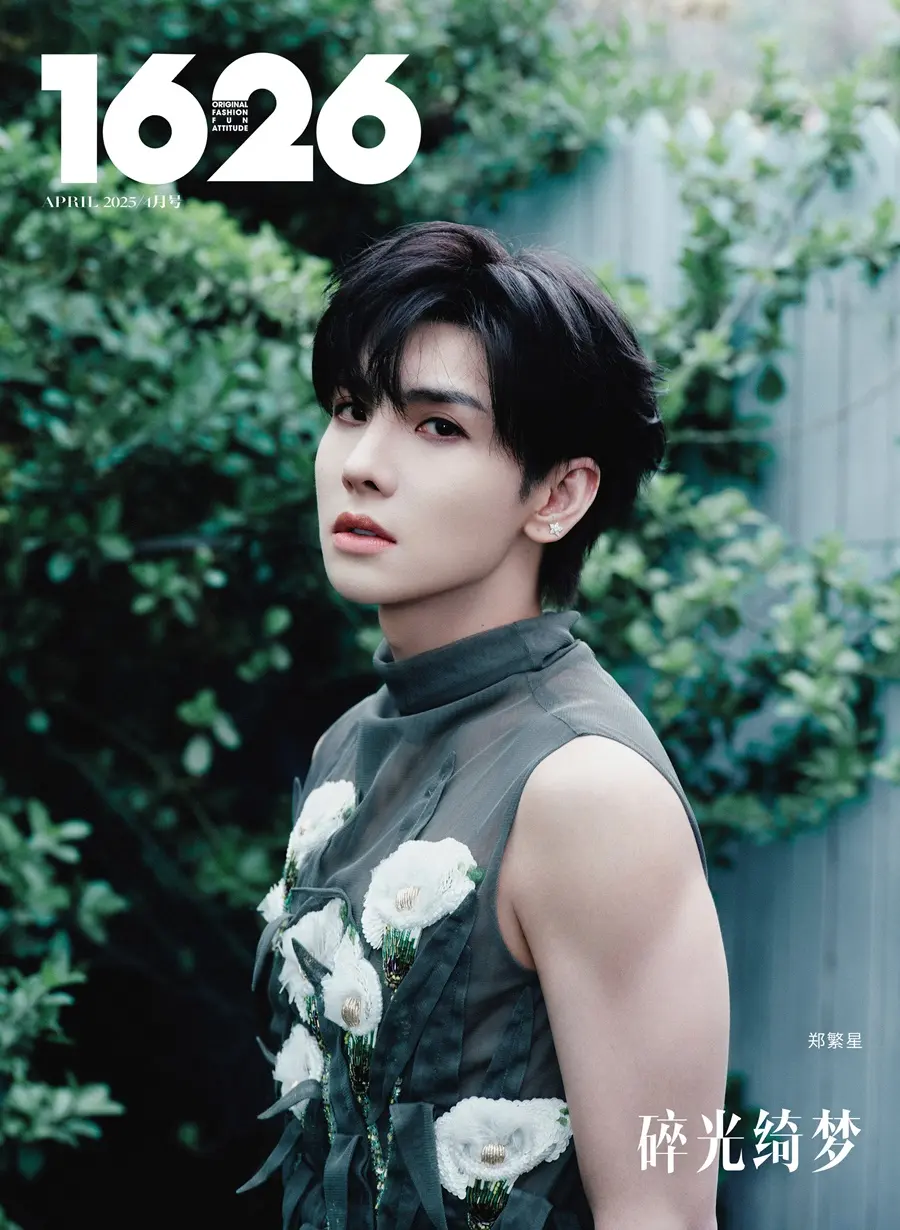 Zheng Fanxing @ 1626 Magazine China April 2025