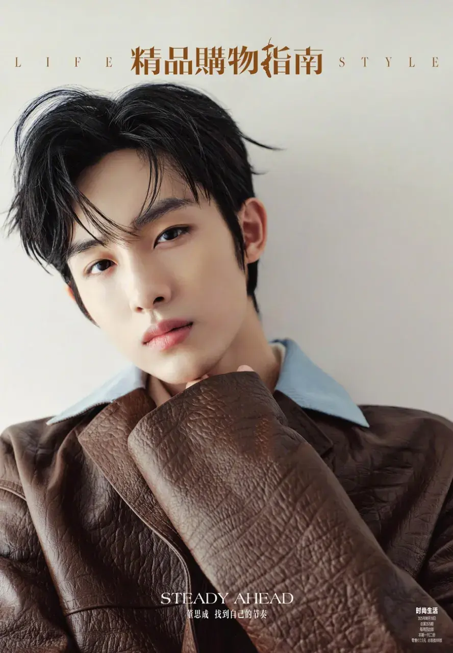 Dong Sicheng @ LifeStyle China April 2025