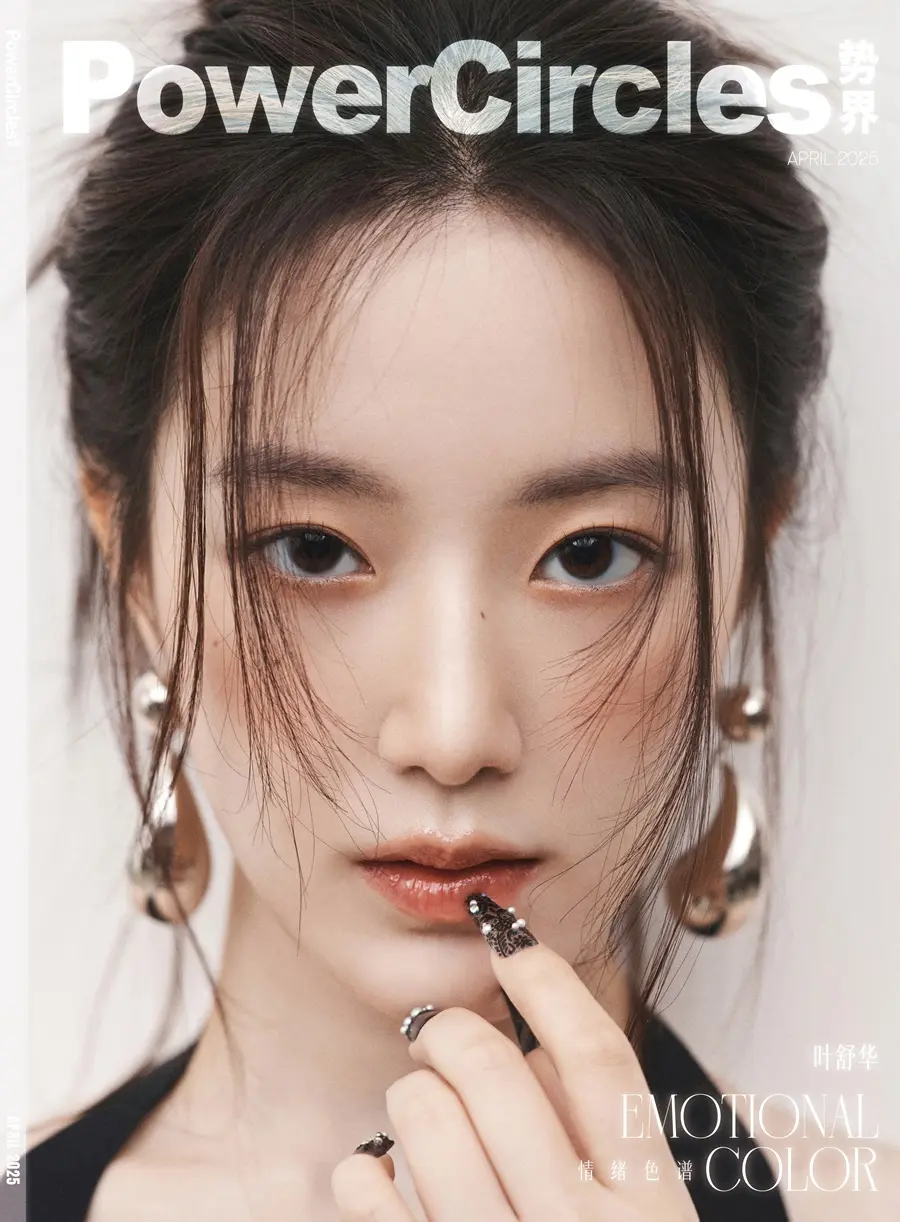 (G)I-DLE Shuhua @ PowerCircles China April 2025