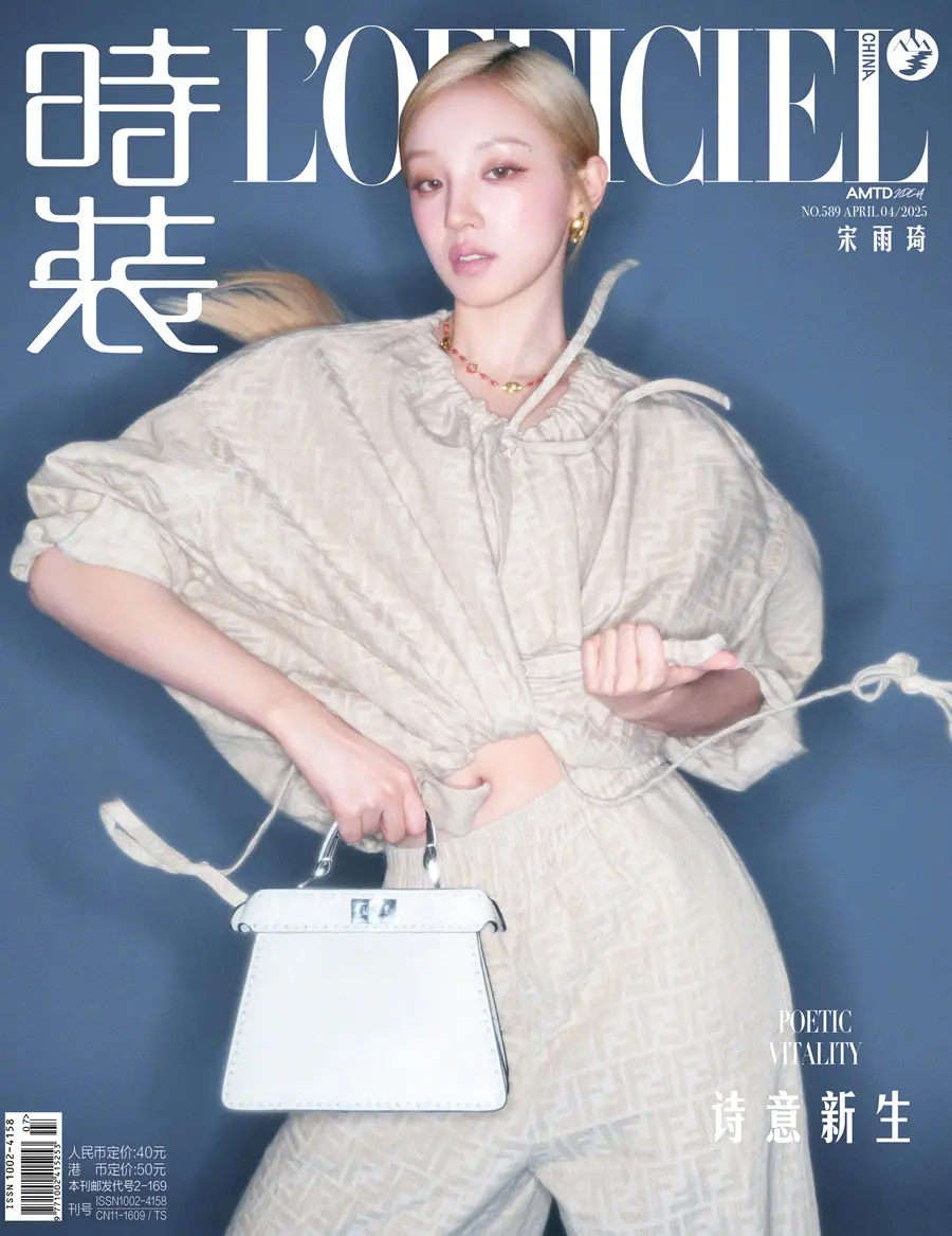 (G)I-DLE Yuqi @ L&rsquo;OFFICIEL China April 2025