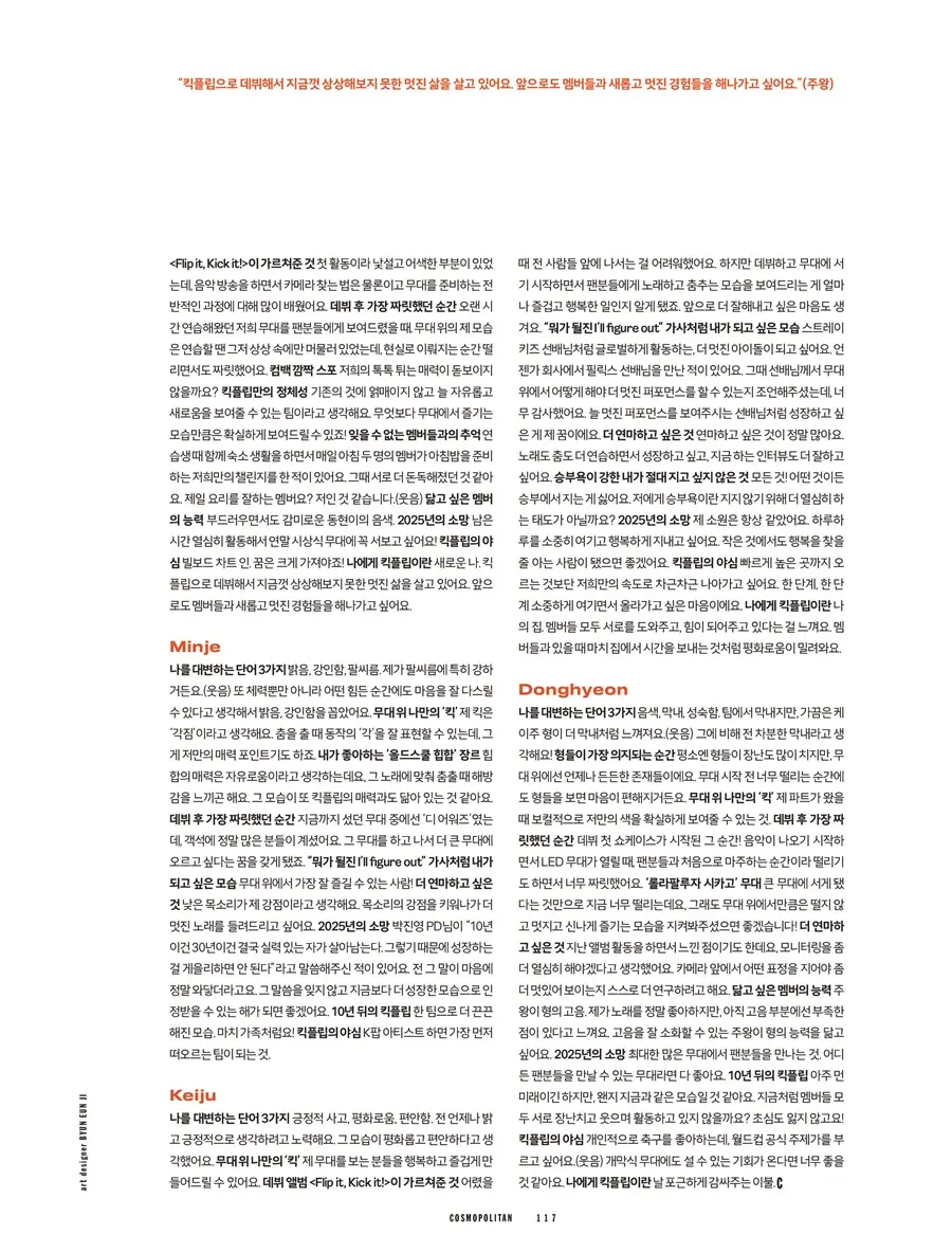 KickFlip @ COSMOPOLITAN Korea May 2025