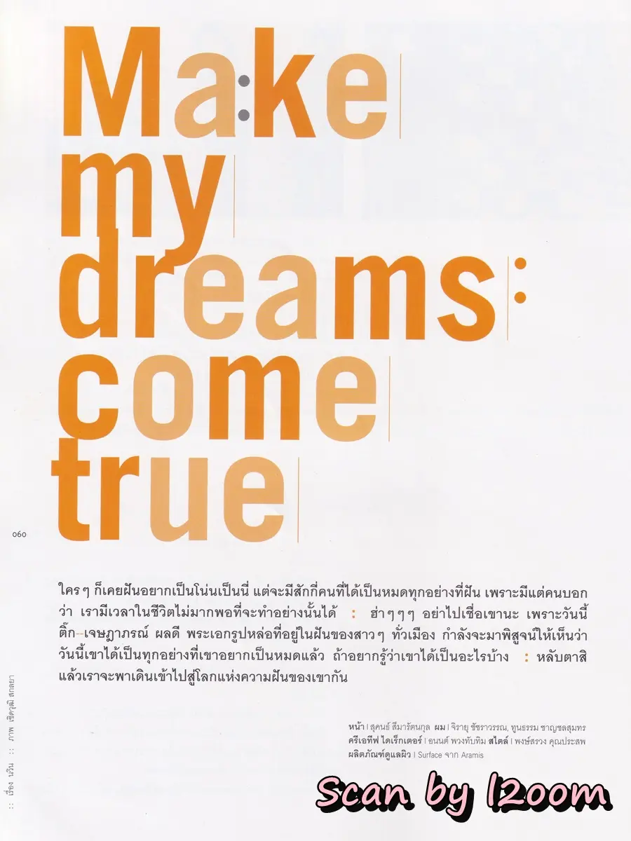 (วันวาน) ติ๊ก เจษฎาภรณ์ @ นิตยสาร LIPS ปีที่ 2 ฉบับที่ 24 มิถุนายน 2544