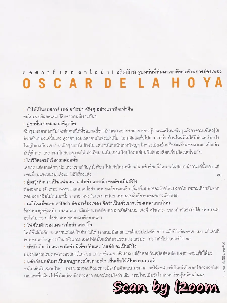 (วันวาน) ติ๊ก เจษฎาภรณ์ @ นิตยสาร LIPS ปีที่ 2 ฉบับที่ 24 มิถุนายน 2544