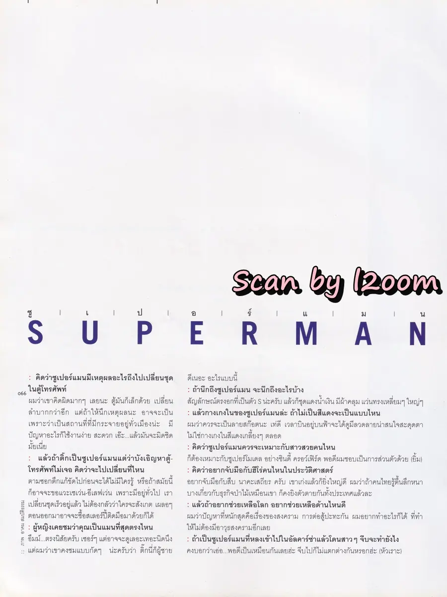 (วันวาน) ติ๊ก เจษฎาภรณ์ @ นิตยสาร LIPS ปีที่ 2 ฉบับที่ 24 มิถุนายน 2544