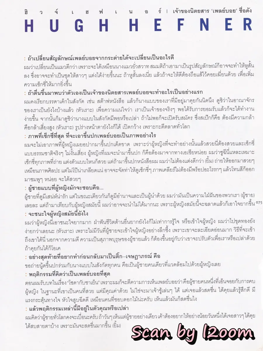 (วันวาน) ติ๊ก เจษฎาภรณ์ @ นิตยสาร LIPS ปีที่ 2 ฉบับที่ 24 มิถุนายน 2544