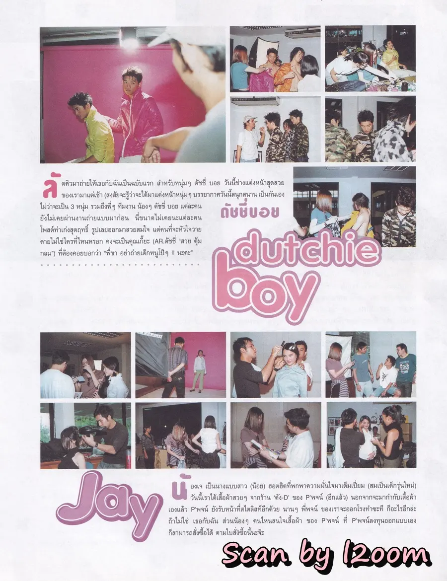 (วันวาน) ดัง-พันกร @ นิตยสาร เธอกับฉัน ฉบับที่ 407 พฤศจิกายน 2543