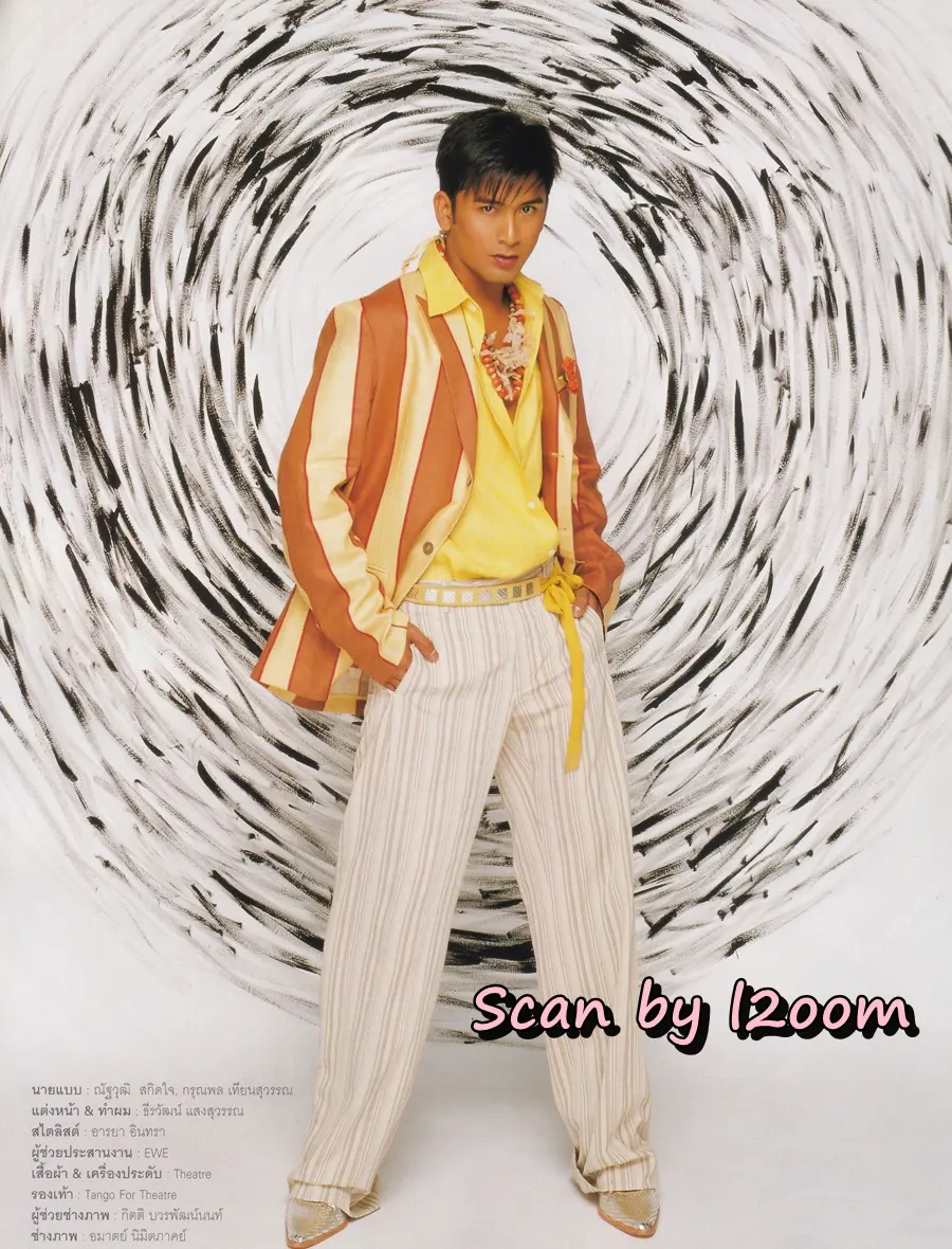 (วันวาน) IMAGE vol.18 no.5 May 2005