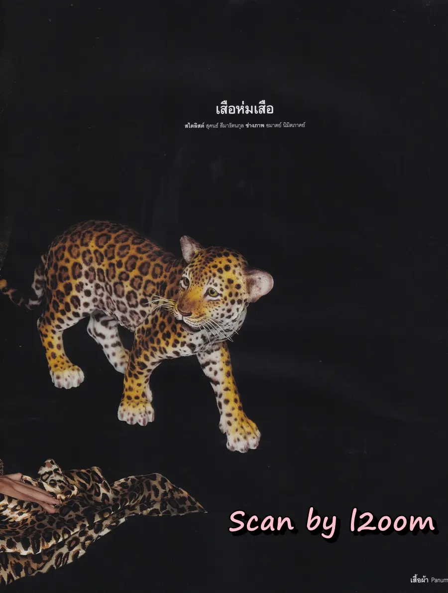 (วันวาน)  ศรีริต้า เจนเซ่น @ นิตยสาร VOLUME ปีที่ 5 ฉบับที่ 113 ปักษ์แรก มกราคม 2553