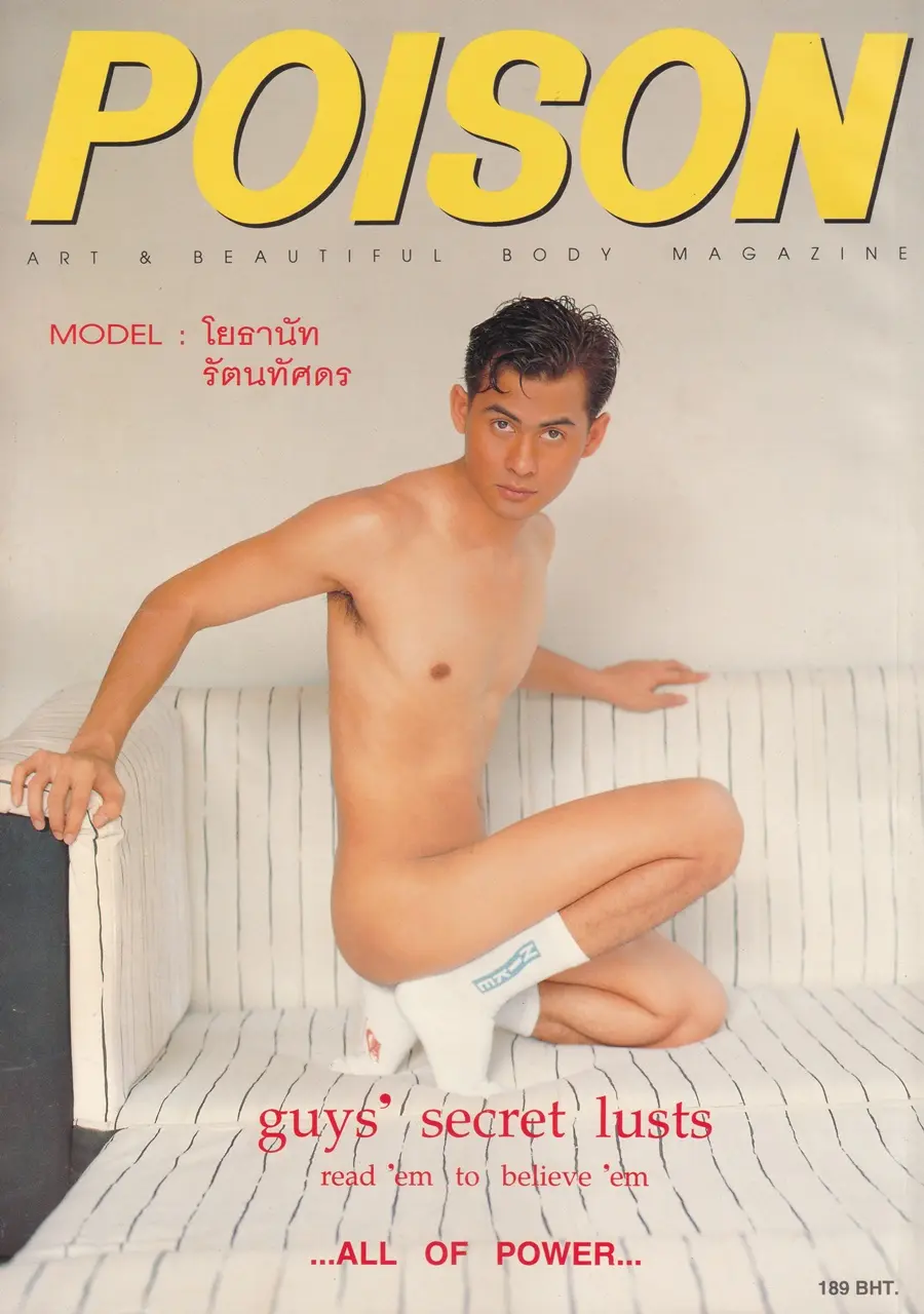 (วันวาน) Yotanut @ POISON (Art & Beautiful Body) MAGAZINE