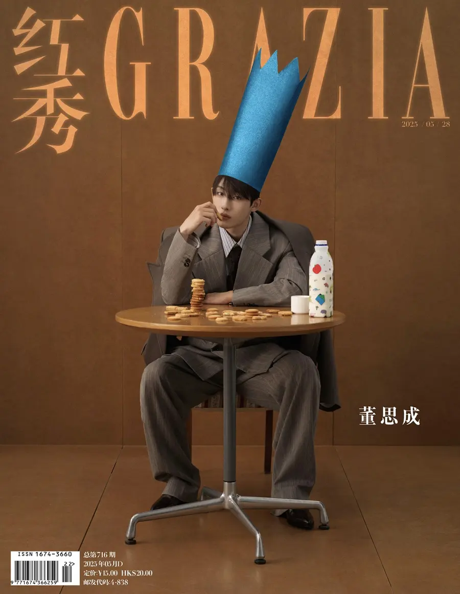 Dong Sicheng @ GRAZIA China May 2025