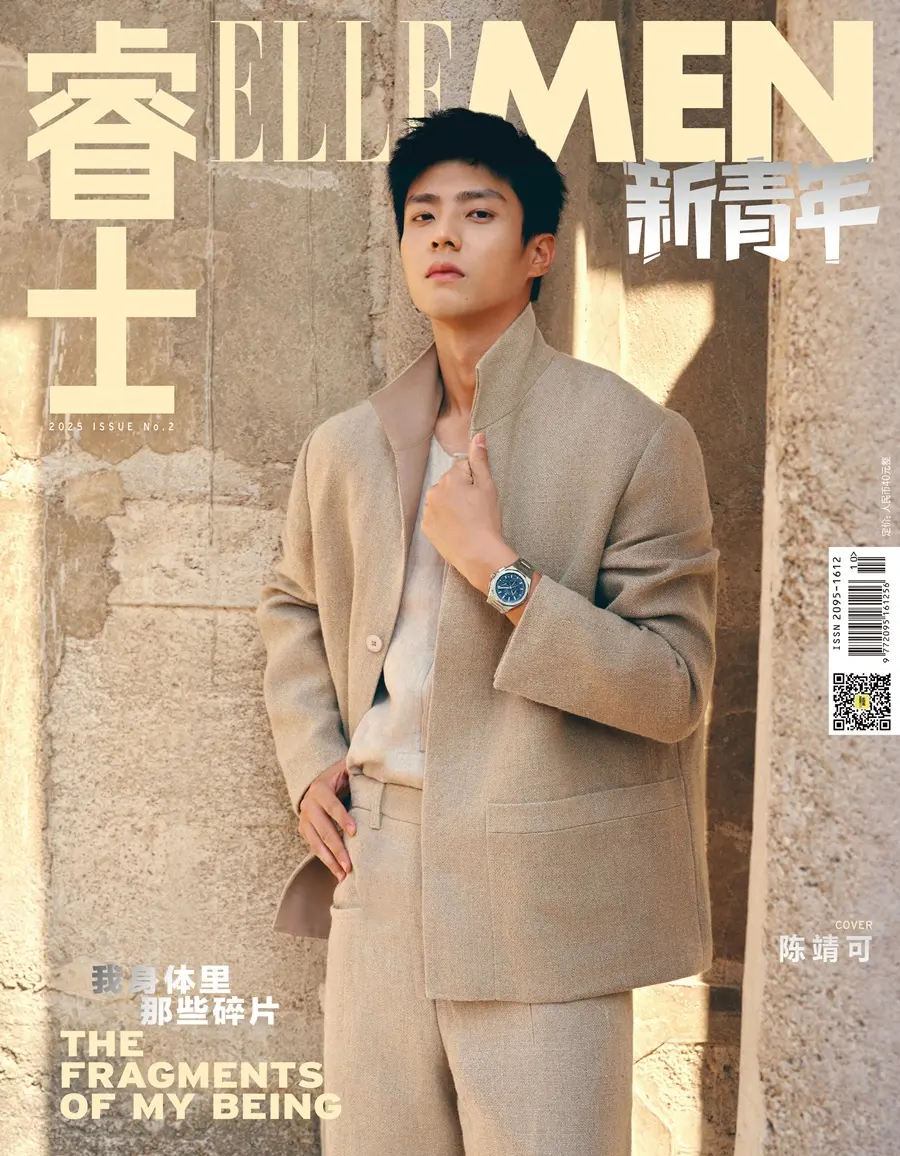 Chen Jingke @ ELLEMEN Fresh China May 2025