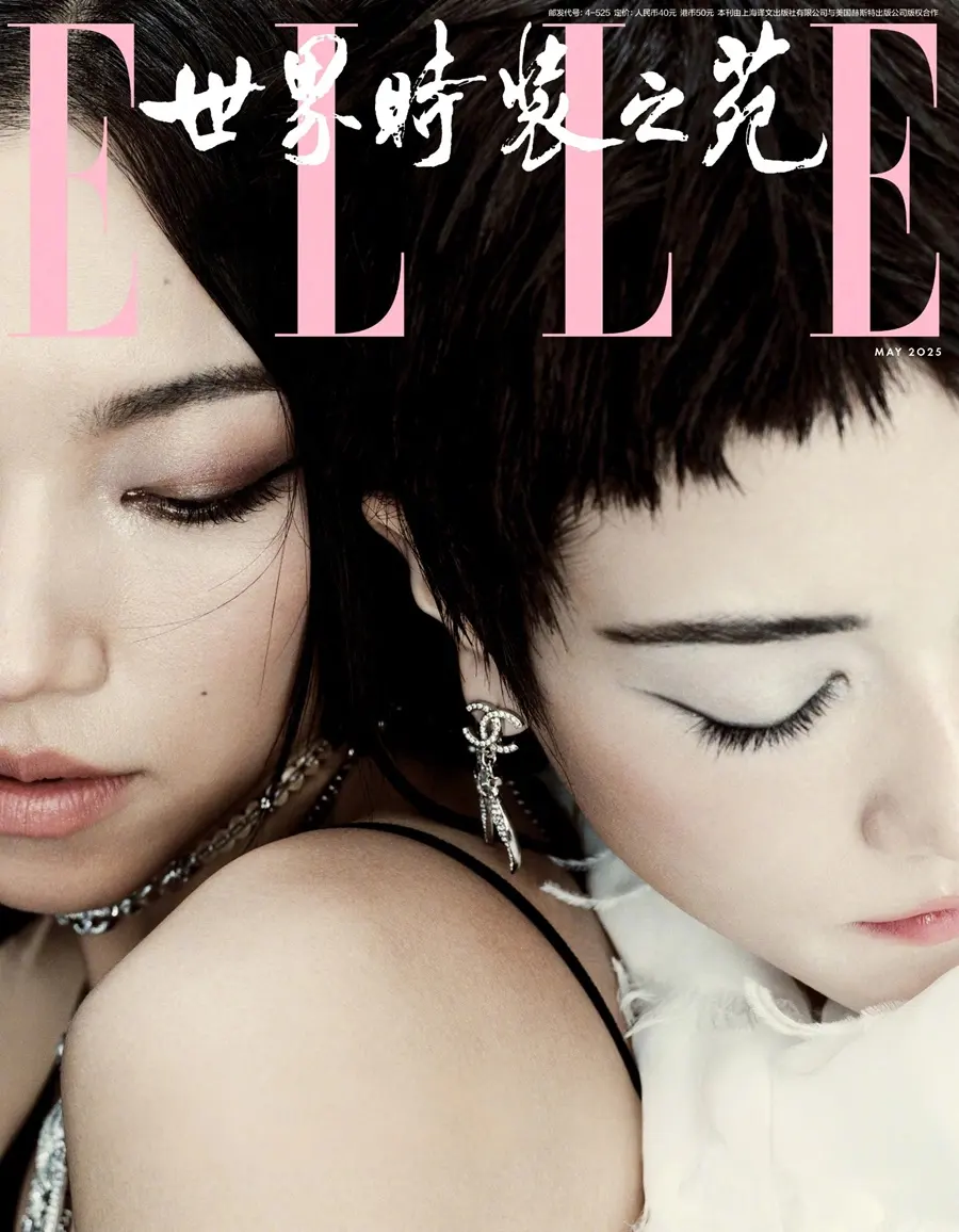 NaRan & NaErNaXi @ ELLE China May 2025