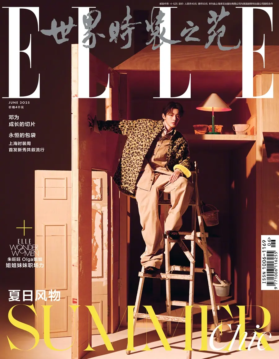 Deng Wei @ ELLE China June 2025