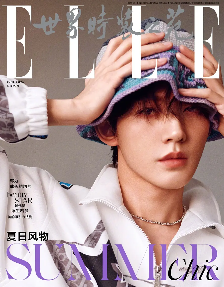 Deng Wei @ ELLE China June 2025