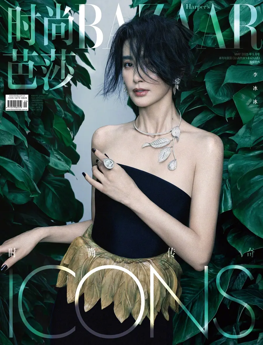 Li Bingbing @ Harper's BAZAAR China May 2025