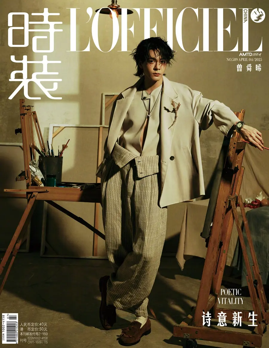 Zeng Shunxi @ L'OFFICIEL China April 2025