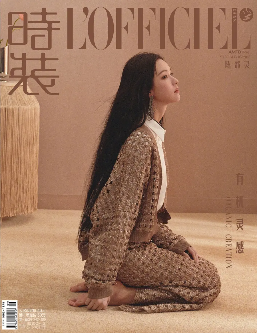 Chen Duling @ L'OFFICIEL China May 2025