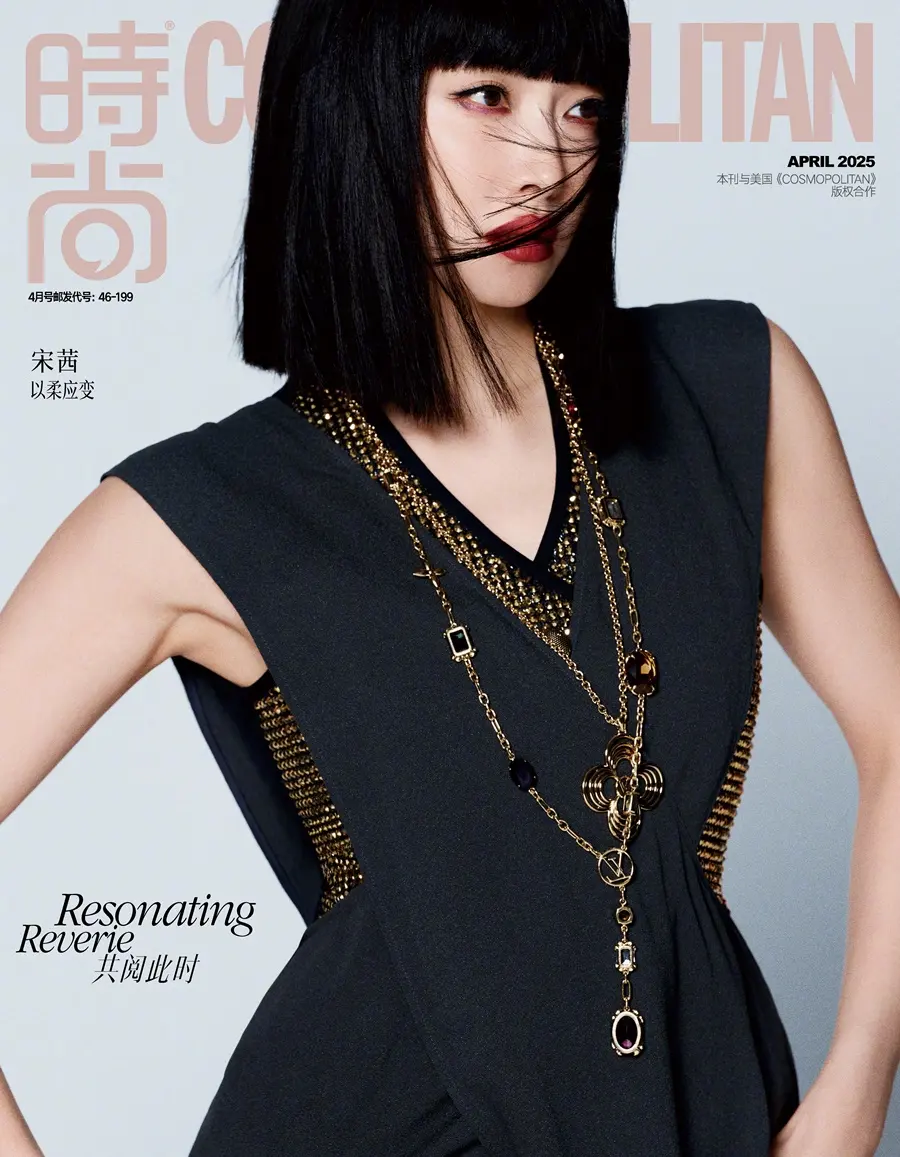 Victoria Song @ COSMOPOLITAN China April 2025