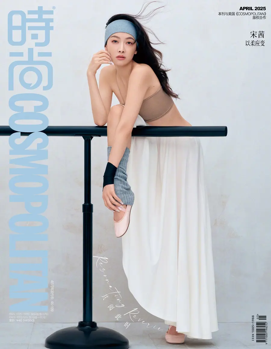 Victoria Song @ COSMOPOLITAN China April 2025