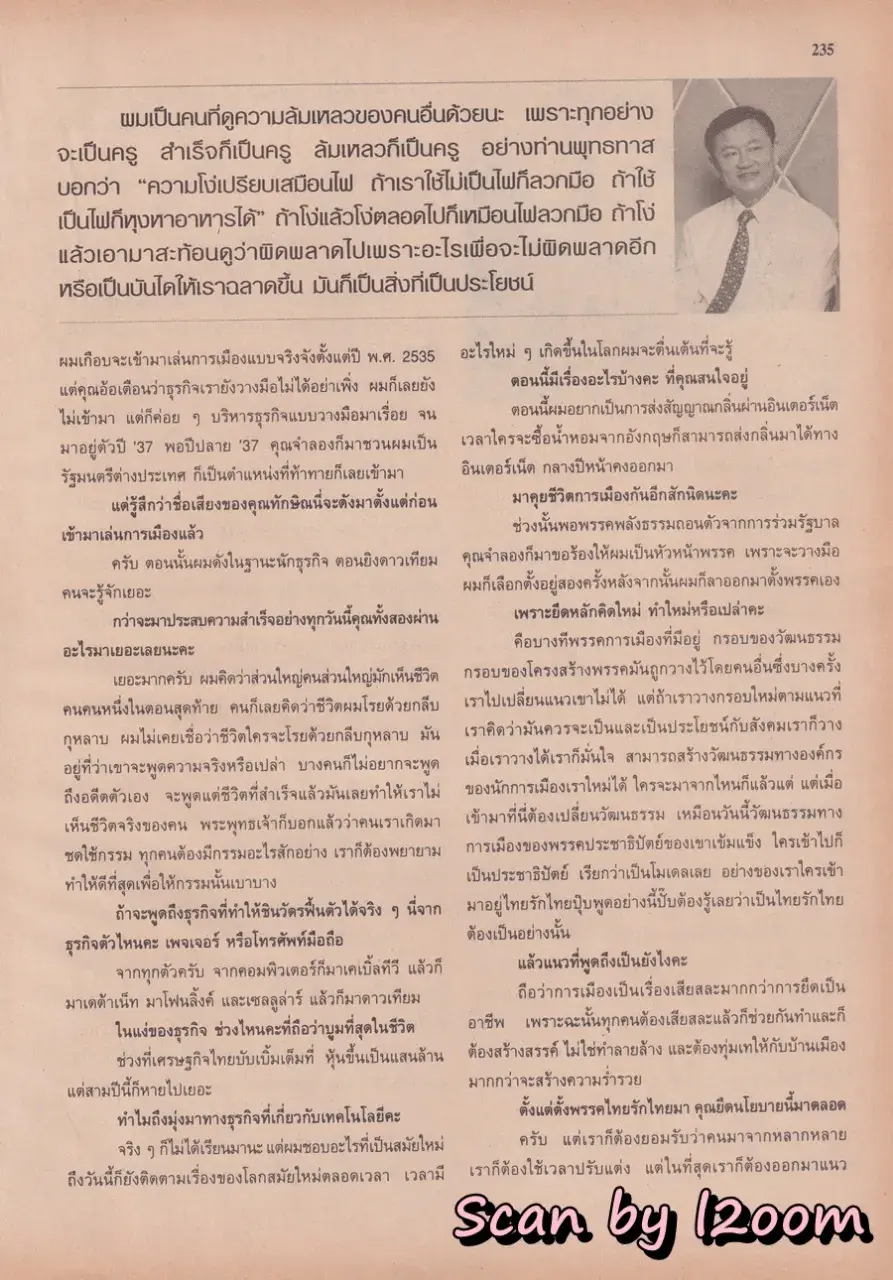 (วันวาน) นิตยสาร ขวัญเรือน ปีที่ 32 ฉบับที่ 698 ปักษ์หลัง ธันวาคม 2543