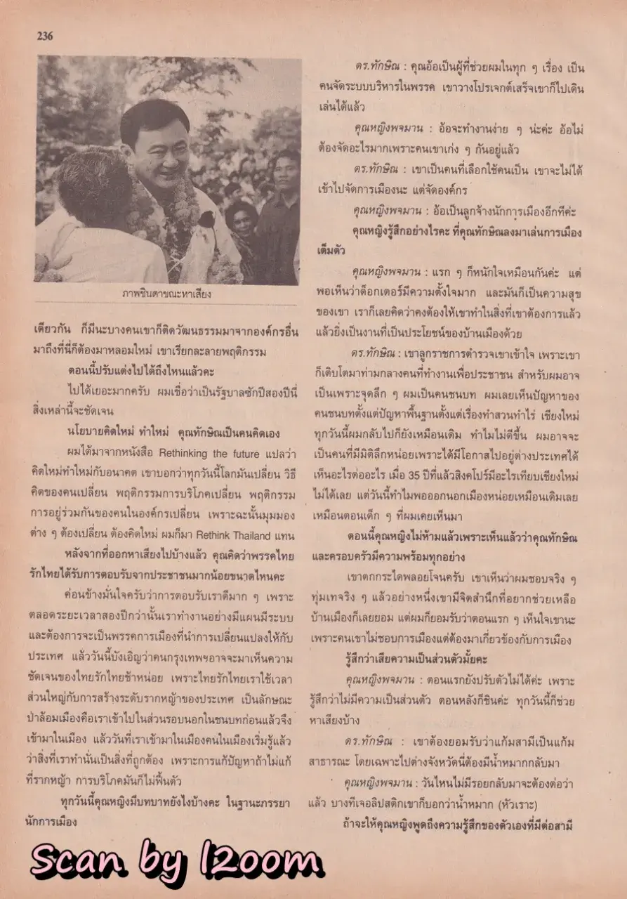 (วันวาน) นิตยสาร ขวัญเรือน ปีที่ 32 ฉบับที่ 698 ปักษ์หลัง ธันวาคม 2543