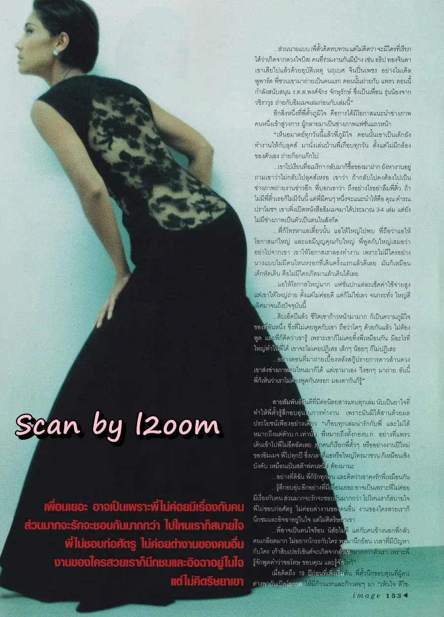 (วันวาน) IMAGE vol.12 no.6 June 1999