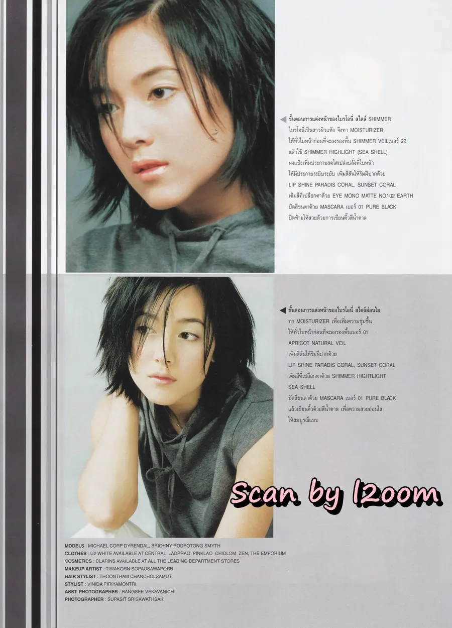 (วันวาน) IMAGE vol.12 no.6 June 1999