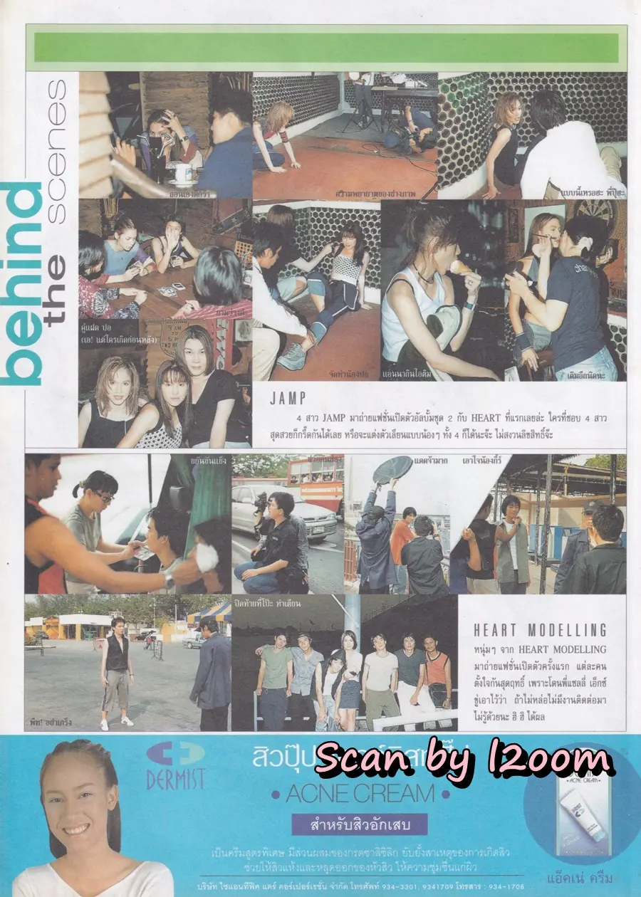 (วันวาน) HEART vol.4 no.48 April 2000