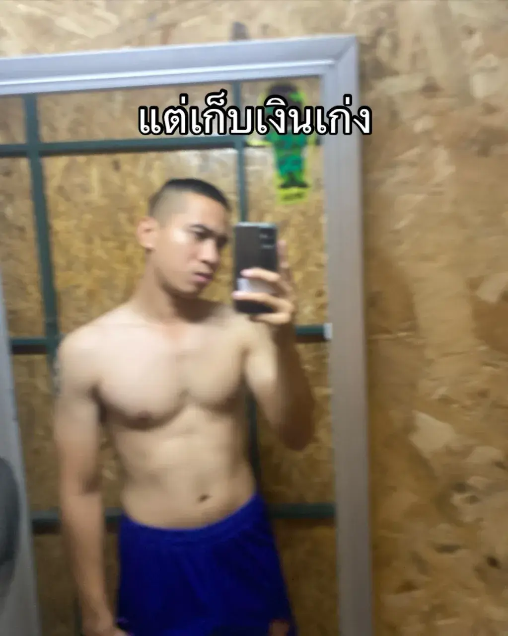 หนวด กับ นม