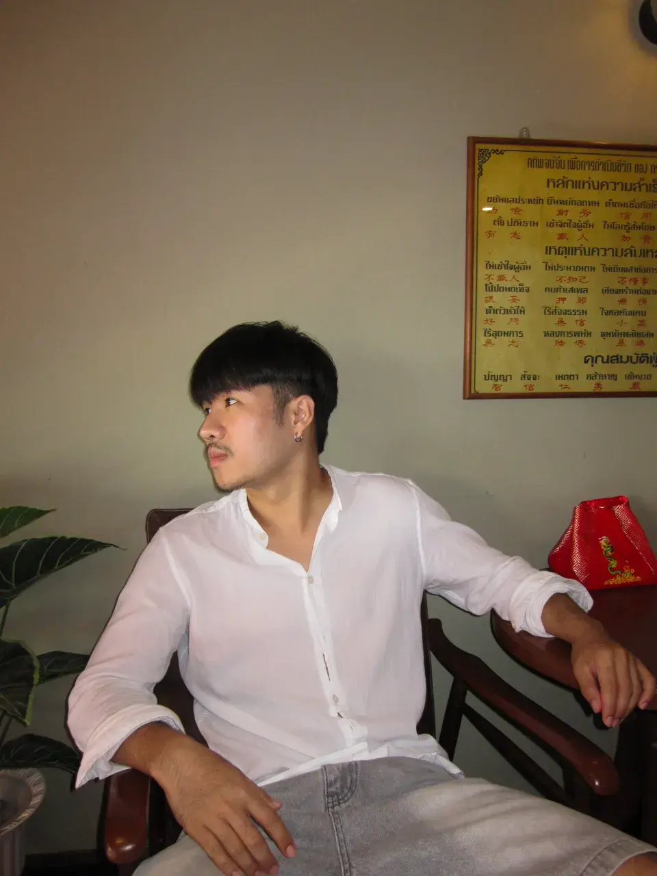 กรุบกรอบ