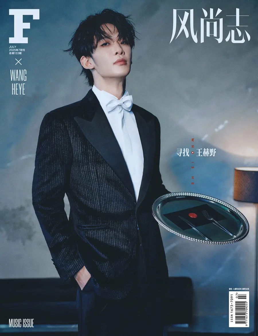 Wang Heye @ F风尚志 China July 2025