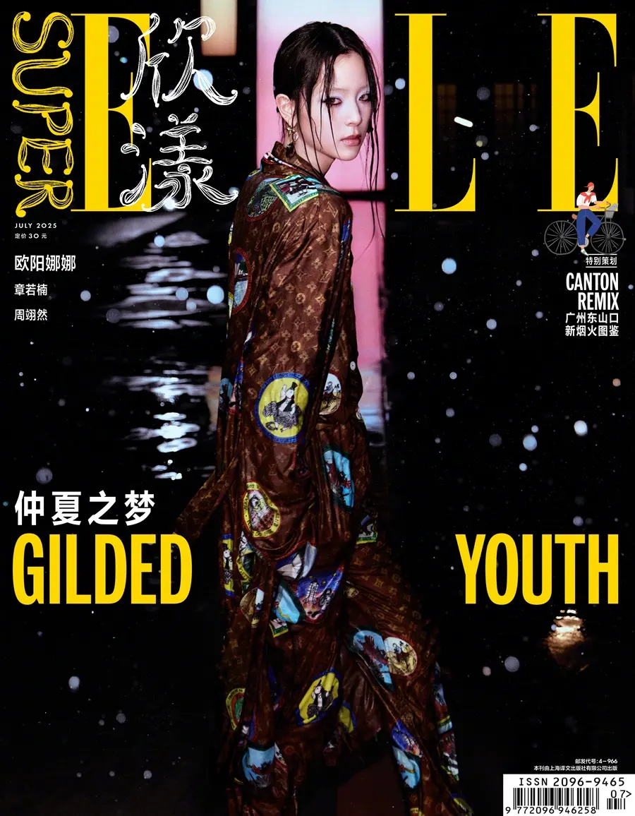 Ouyang Nana @ SuperELLE China July 2025