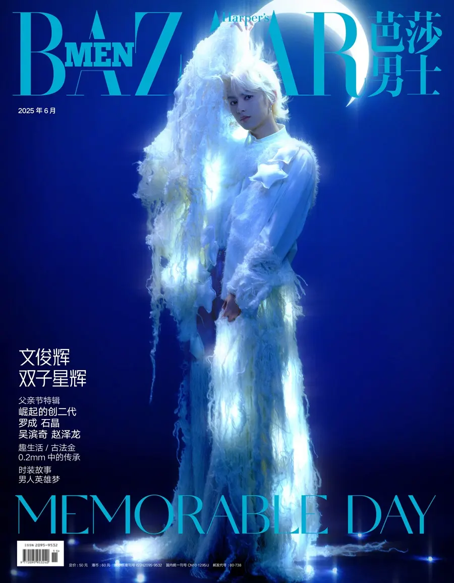 Wen Junhui @ Harper's BAZAAR Men China June 2025