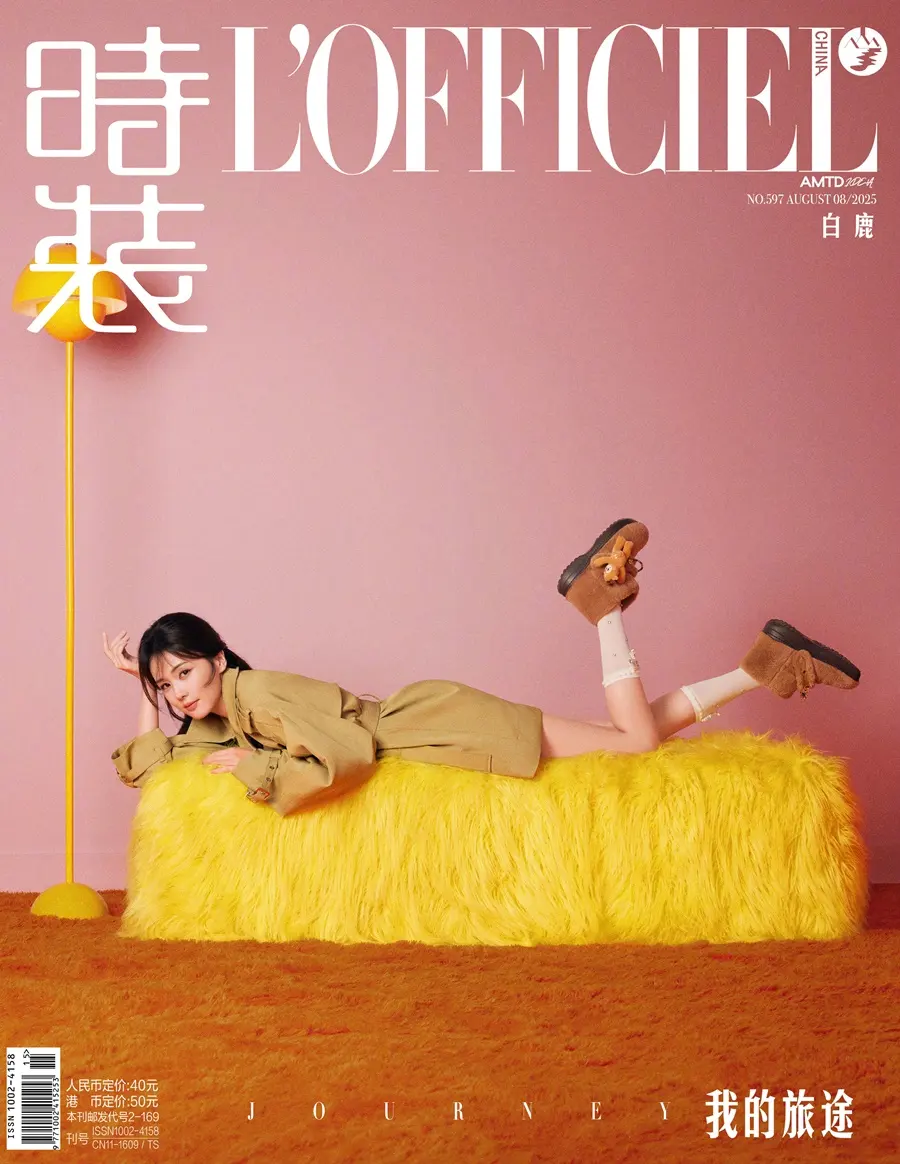 Bai Lu @ L&rsquo;OFFICIEL China August 2025