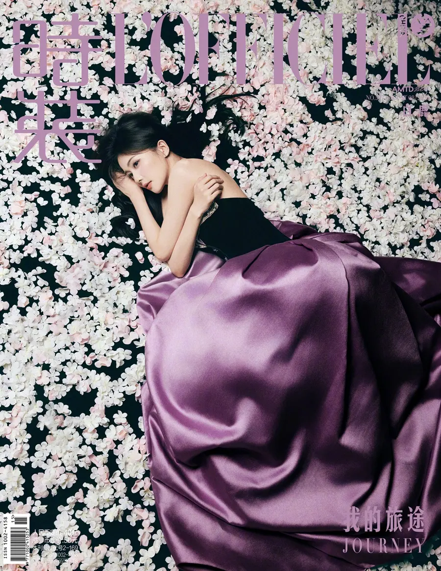 Bai Lu @ L&rsquo;OFFICIEL China August 2025