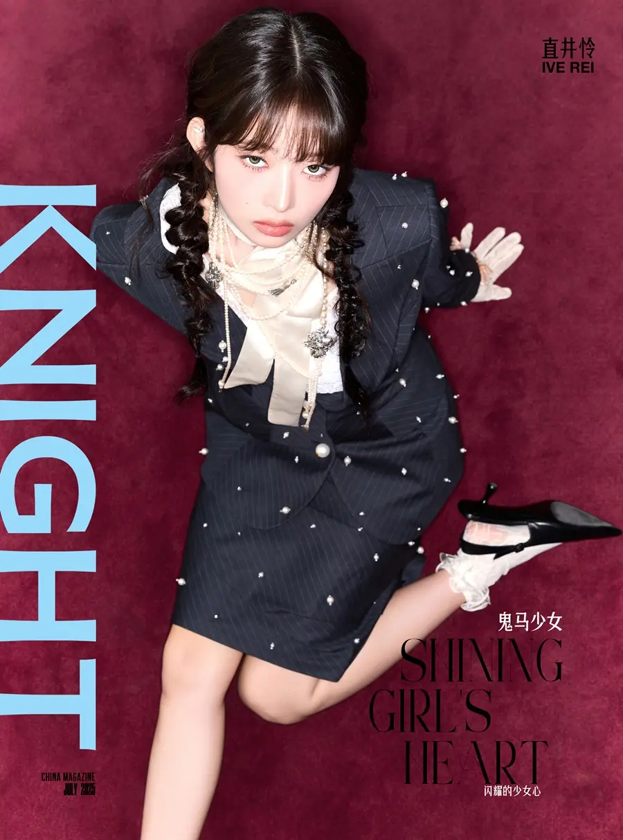 (IVE) REI @ KNIGHT China July 2025