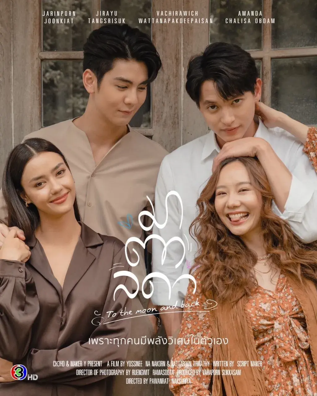 Thai Drama Posters: To the Moon and Back 🇹🇭