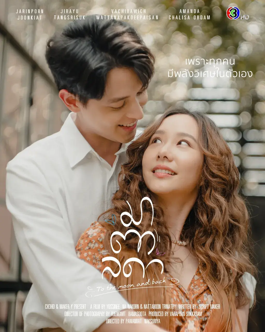 Thai Drama Posters: To the Moon and Back 🇹🇭