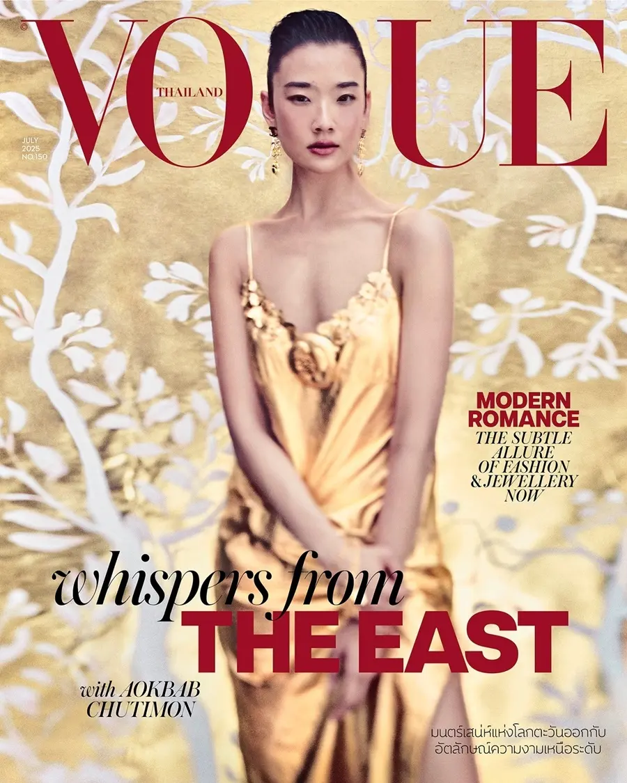 ออกแบบ-ชุติมณฑน์ @ VOGUE Thailand July 2025