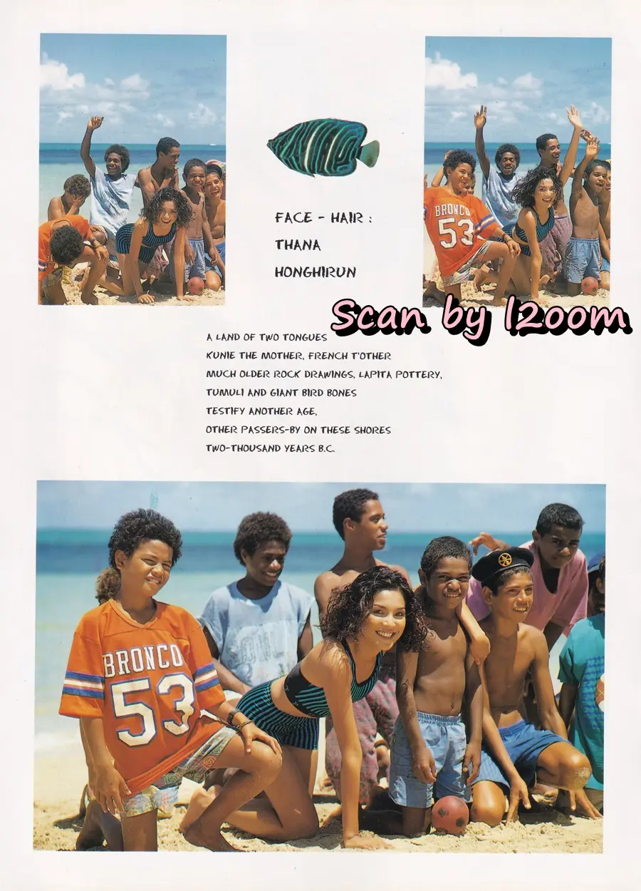 (วันวาน) หน่อย บุษกร @ นิตยสาร เพื่อนเดินทาง ปีที่ 16 ฉบับที่ 172 เมษายน 2537